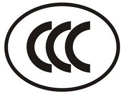 國內(nèi)-CCC認證.jpg